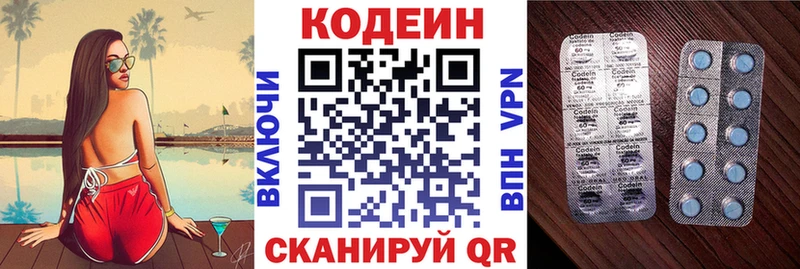 Кодеин Purple Drank  Чегем 