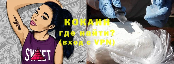 COCAINE Абаза